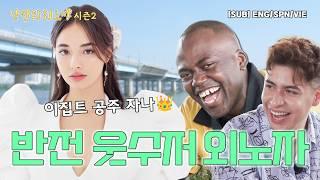 인싸 외국인이 된 기적의 외노자들  화채걸 에이미  연 매출 50억 사장님  낭만의 외노자 시즌2 EP.4 ENGSPAVIE