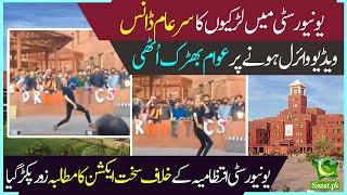 Girls dancing in Punjab University goes viral on social media - SM is upset with the management