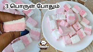 3 Ingredient Marshmallow Recipe  Without Corn Syrup Marshmallow  English Subtitle  chris cookery