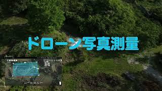 DRONE Remote Sensing  Phantom4 RTK ドローン写真測量