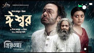 Priotoma  Shakib khan  Full Movie