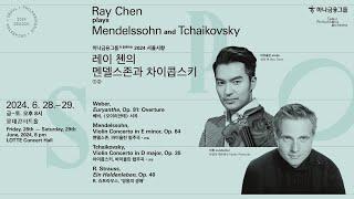 예고편 2024 서울시향 레이 첸의 멘델스존과 차이콥스키  Ray Chen plays Mendelssohn & Tchaikovsky