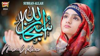 Nawal Khan  Subhan Allah  New Heart Touching Kalam 2024  Official Video  Heera Gold