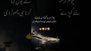 #urdupoetry #urdushayari #sadpoetry #music