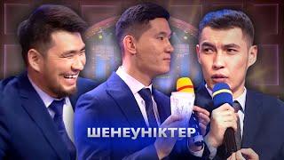 СТРЕСС КОНФЕРЕНЦИЯ  ҰNIGHT SHOW