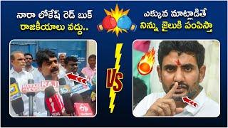 Perni Nani Vs Nara Lokesh  Perni Nani Strong Counter to Nara Lokesh  AP Politics  SocialPost TV