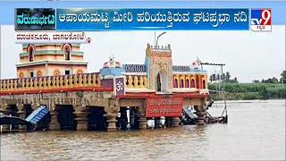 North Karnataka Rain And Floods  ದೋಣಿಯಲ್ಲಿ ಬೈಕ್​ ಎಮ್ಮೆಗಳನ್ನೂ ಸಾಗಿಸಿದ ನಿವಾಸಿಗಳು