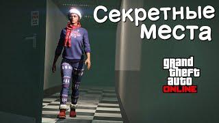 Гуляю в текстурах в GTA Online