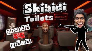 ලංකාවට ආපු ලැට්කටා Skibidi Toilet Invasion Sinhala Game Play