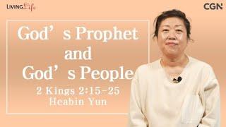 Gods Prophet and Gods People 2 Kings 215-25 - 06222024 Daily Devotional Bible Study