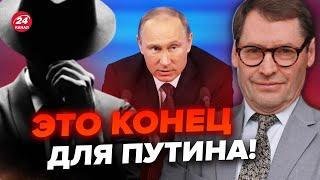 ЖИРНОВ & ГЕНЕРАЛ СВР Путин дал ВОПИЮЩИЙ указ Вся Москва В ШОКЕ россияне взвыли. США размазали РФ