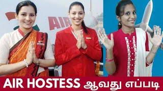 How to become Air Hostess  Tamil 