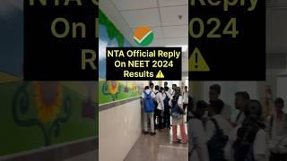 NTA Latest Update  #aiims #aiimsdelhivlog #neet2024 #neetlatestnewstoday #neetscam #neetlatest