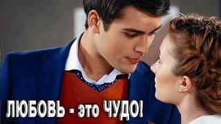 ОФИГЕННАЯ ПЕСНЯ  ЛЮБОВЬ - ЭТО ЧУДО