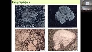 Палеопротерозойский вулканизм Сибирского кратона Северо-Байкальский вулканоплутонический пояс