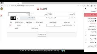 إضافة جرد  ازاي اقدر اعمل جرد علي برنامج الحسابات