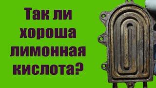 Лимонная кислота против накипи. Проводим эксперимент на бойлере кофемашины.