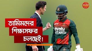 তামিমদের শিক্ষাসফর চলছেই - নট আউট নোমান