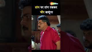 Mithun Chakraborty Best Movie Dialogue #mithunchakraborty #shorts