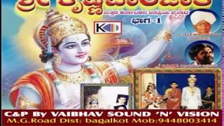 Shri krishna Parijatha Part-1 Uttar Karnataka Janapriya Bailata