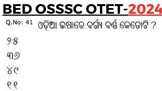 Odia Grammar For BEd SSB TGT SSD Junior Teacher Ossc osssc ri ari Amin sfsLaxmidhar Sir