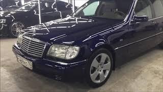 Mercedes S класс w140 Detailing Полировка химчистка жидкое стекло