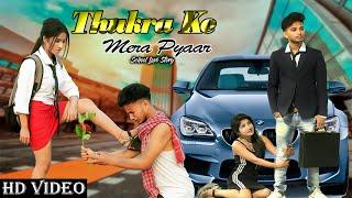 Thukra Ke Mera Pyar   School Love Story   LL Creation