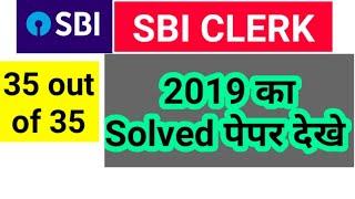2019 SBI CLERK - Solved Paper   all puzzles from Reasoning fully Solved