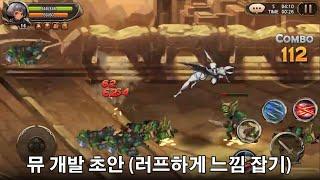 2D 캐릭터 러프 개발 방법론 암살자 spine in unity