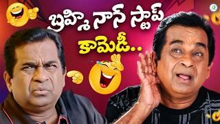 Brahmanandam Back to Back Non Stop Comedy Scenes From Pokiri  iDreamPost