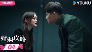 ENGSUB【FULL】婚姻攻略 We All Lie EP04  多重反转！富婆和明星老公的猫鼠游戏  何泓姗李子锋  优酷宠爱频道 YOUKU ROMANCE