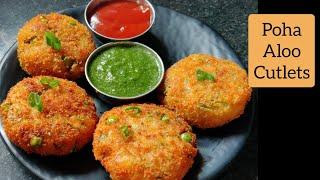 Poha Cutlet in 10 minutes  Poha Aloo Cutlet  Crispy Poha Aloo Tikki  Poha Aloo Ka Nashta