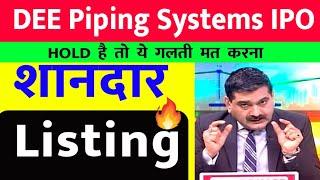 LISTING DEE Piping Systems IPO  Hold or Sell DEE Piping Systems Share target  DEEDEV