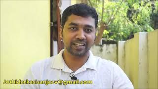 Sutha Jathagam in Tamil  சுத்த ஜாதகம் எப்படி இருக்கும்  Sutha Jathagam Matching