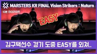 발로란트 마스터스 비전 스트라이커즈 VS 누턴 결승전 하이라이트 2021 VCT Masters Korea Finals