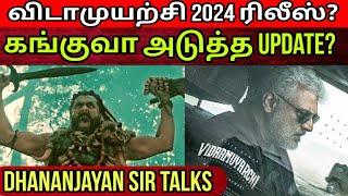 விடாமுயற்சி Vs GBU Pongal Release எது?  Kanguva Promotion  Dhananjayan sir Talks  Time Pass Space