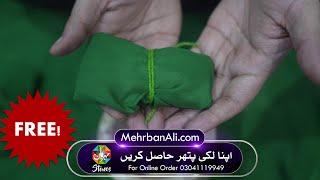 Safoof Free hasil Krn Mehrban Stones Mehrban Ali Dua Aulad Wazifa Aulad