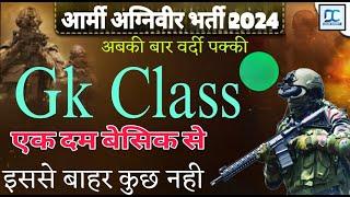 Army Agniveer  Gk Class marathon   most important question  army gd online class  army agniveer