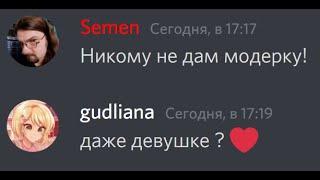 Как получить модерку на сервере.. Белуга на русском