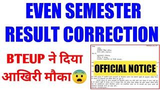 BTEUP ने दिया आखिरी मौकाbteup latest news todayupbte news updatepolytechnic news todaybteup news