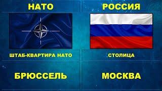 НАТО vs Россия 2022  Сравнение армий.