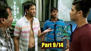 Ekkadiki Pothavu Chinnavada Movie Parts 914  Nikhil Hebah Patel Avika Gor  Volga Videoa 2017