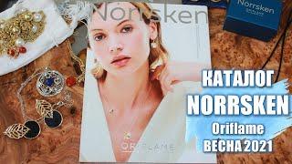 OVERVIEW OF THE CATALOG OF THE JEWELERY BADGE AND ACCESSORIES Norrsken Oriflame Spring 2021  4K