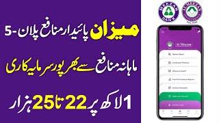 Meezan Bank Paaidaar Munafa Plan 2024 ll An Investment Full Of Monthly Returns