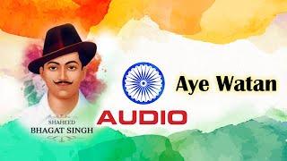 Aye Watan ऐ वतन  23rd March 1931  Shaheed Bhagat Singh  Patriotic Hindi Song