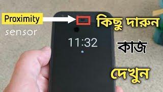 Proximity sensor trick  কি কি করা যায় একবার দেখুন।  bangal tutorial 2018