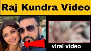 Raj Kundra Viral Video  Raj Kundra Video  Raj Kundra Raj Kundra news raj kundra viral video link