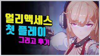 고퀄리티로 돌아왔다? 그 야겜 맞아? ㅋㅋ  미러 2 - 프로젝트 X  얼리액세스 첫 플레이 그리고 후기