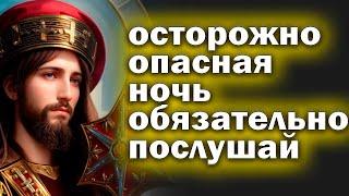 Молитва СЕГОДНЯ ВКЛЮЧИ НА СЧАСТЬЕ И БЛАГОПОЛУЧИЕ СЕМЬИ Сильная молитва о семье святым