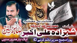 Zakir Malik Sabir Hussain MSC 10 Dec 2022 Yadgar Masaib Muzafar Garh